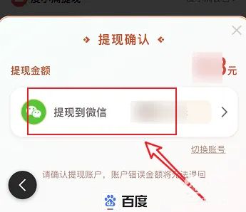 百度浏览器软件图片17