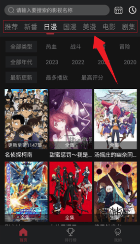 A次元动漫 A次元app图片5
