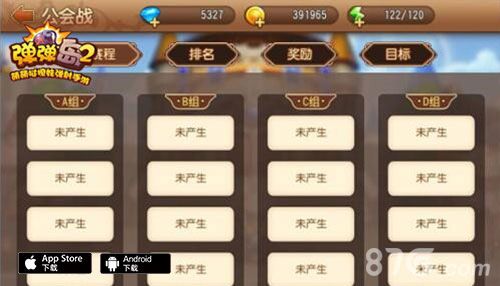 弹弹岛2手游公会战