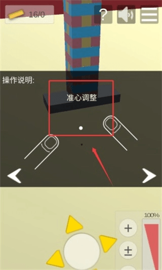 游戏技巧配图3