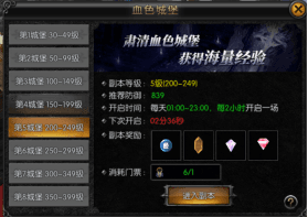 经验副本玩法介绍配图3