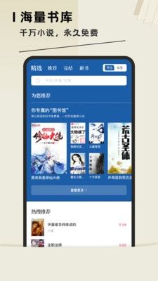 趣读免费小说1