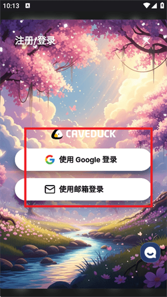 怎么注册配图2