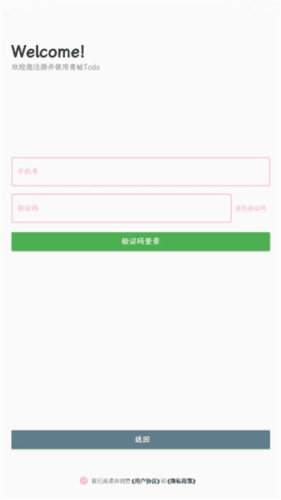 青蛙Todo4