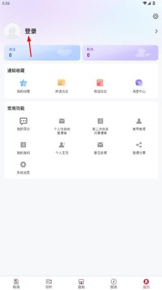 怎么注册账号配图2
