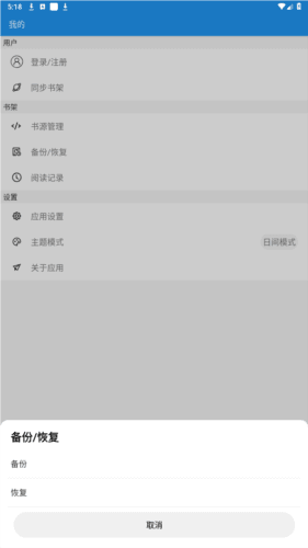 风月读书免广告版图片5