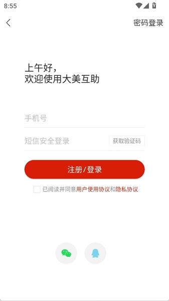 怎么登录配图3