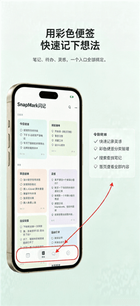 软件功能配图1