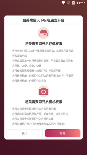 易美APP2