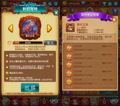 十万个大魔王宠物