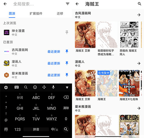 怎么扩展插件配图3