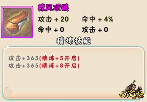 西游诀5