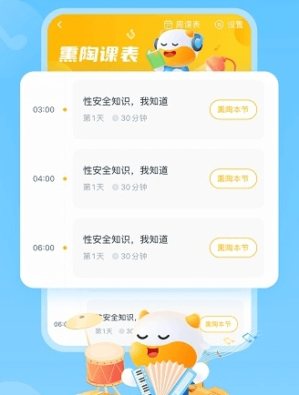 牛听听安卓版2