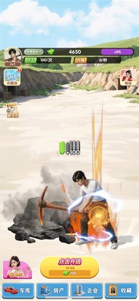 致富我最强宣传图