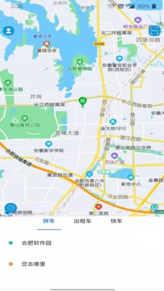满讯出行2