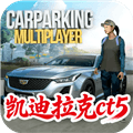 手动挡停车场国风版下载_手动挡停车场国风版模组下载 v4.8.8.3安卓版