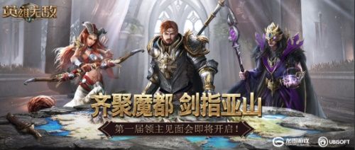 魔法门之英雄无敌:王朝