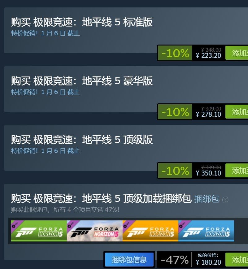冬日送暖,《极限竞速:地平线5》冬促火热进行中 冬日送暖,《极限竞速:地平线5》冬促火热进行中