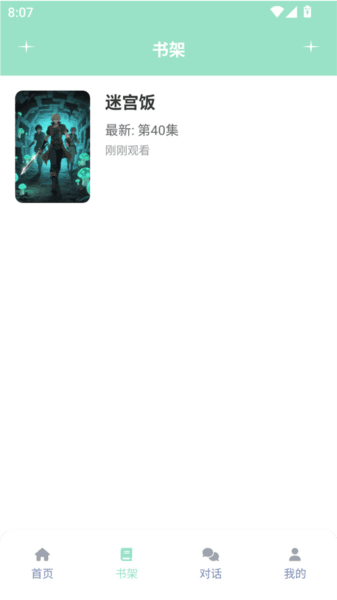使用教程配图2