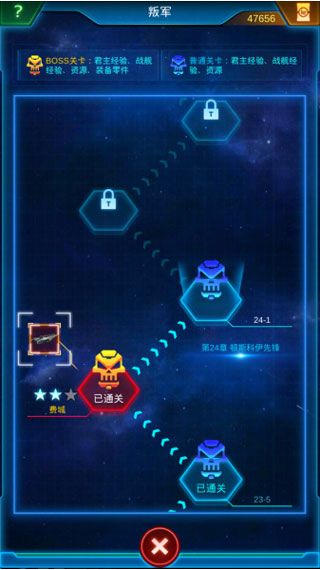 战舰的获取方式配图1