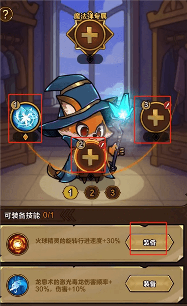 宠物及皮肤的穿戴教程配图8
