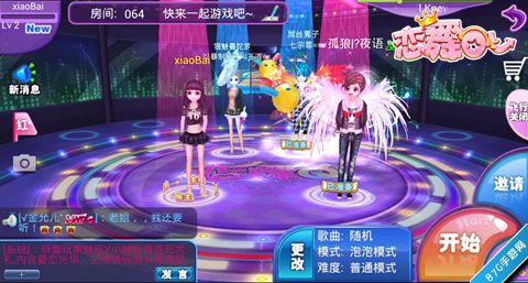 在《恋舞OL》聊天八卦女生永远乐此不疲