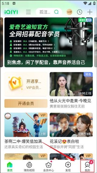爱奇艺hd版10