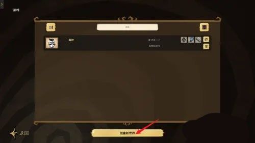 怎么和朋友联机配图2