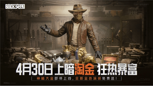 暗区突围15
