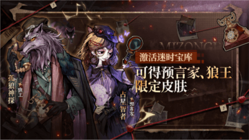 狼人杀3
