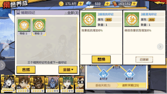 游戏攻略配图3