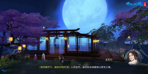 解锁词条触发奇遇任务