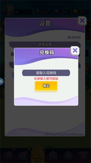 兑换码配图1