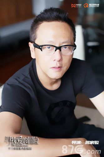 寻找爱的冒险电视剧导演-蒋家骏