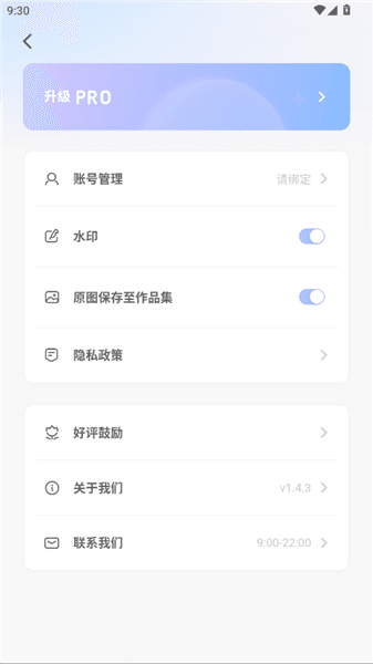 怎么绑定手机号配图3