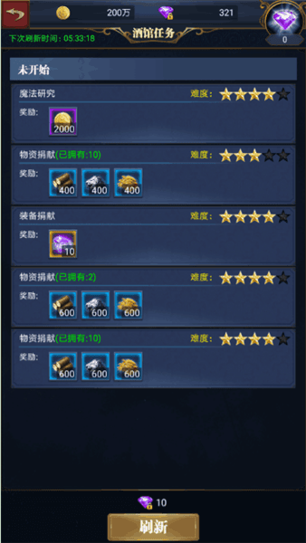 冒险与征服酒馆攻略配图1