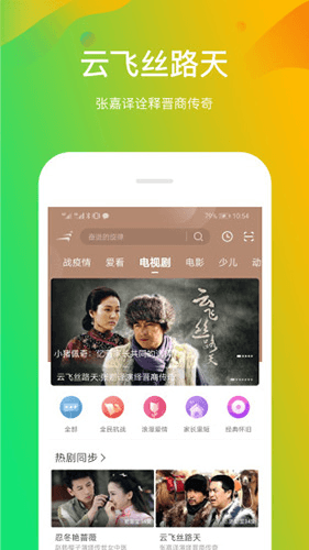 风行视频手机版1