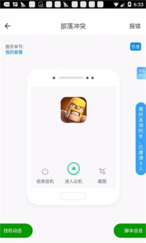 芥子空间使用教程1