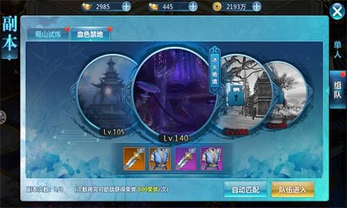 封仙3