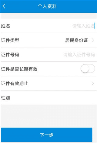 怎么实名认证配图5