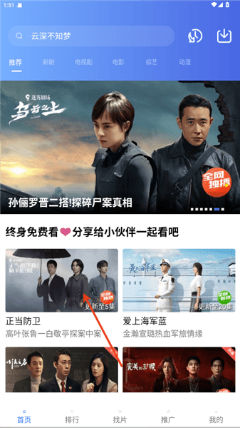 怎么下载电视剧配图1