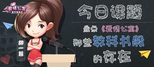 爱情公寓