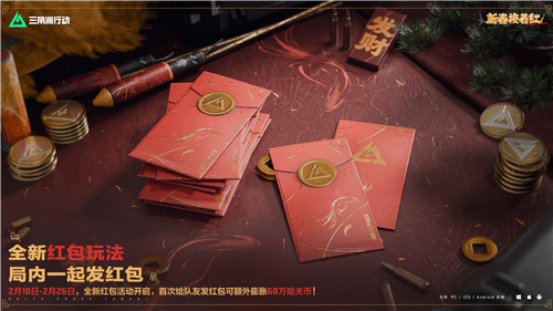 三角洲行动25