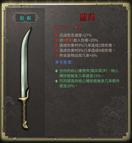 绝世武器图鉴配图4
