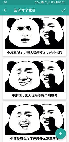 表情包生成器app图片