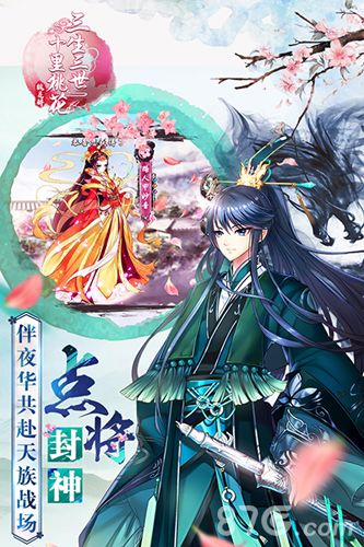 八荒剑魂宣传图