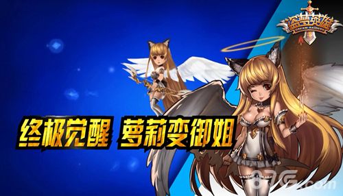 盗梦英雄觉醒