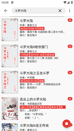 怎么看小说配图2