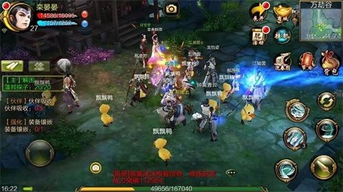 天龙3D图片3