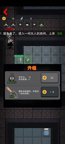 猛鬼宿舍魔改版超大凹字形房间宣传图